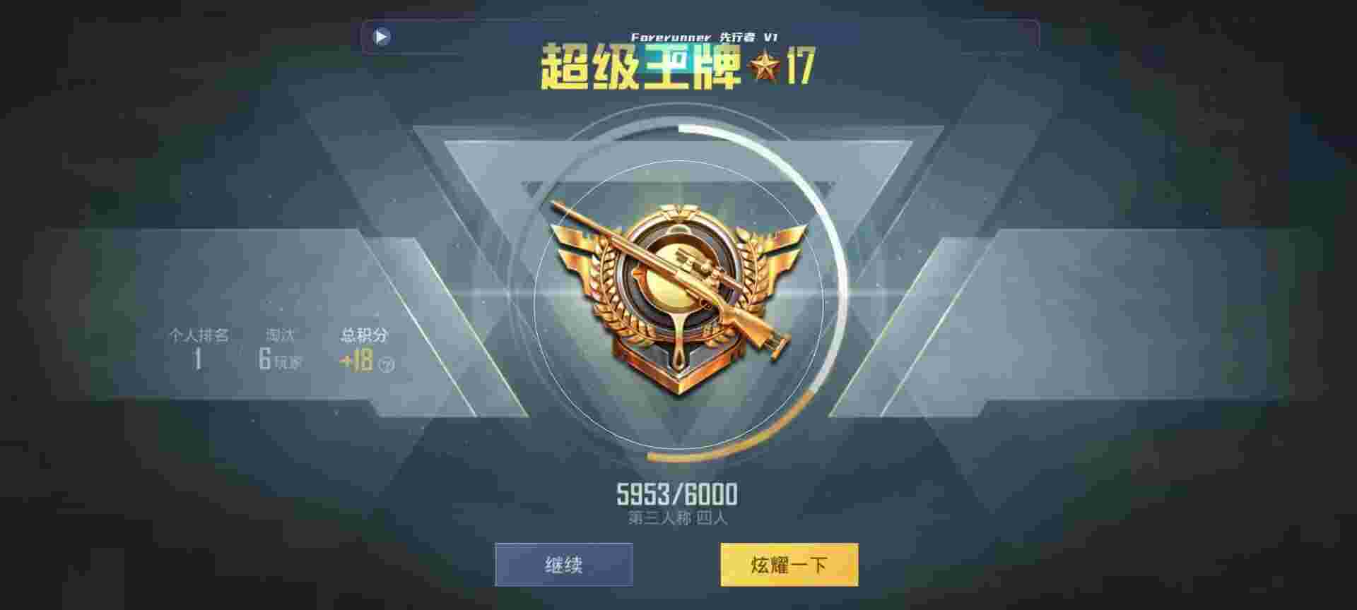 和平精英鸡腿辅助自瞄 - 吃鸡自动发卡平台辅助预览图